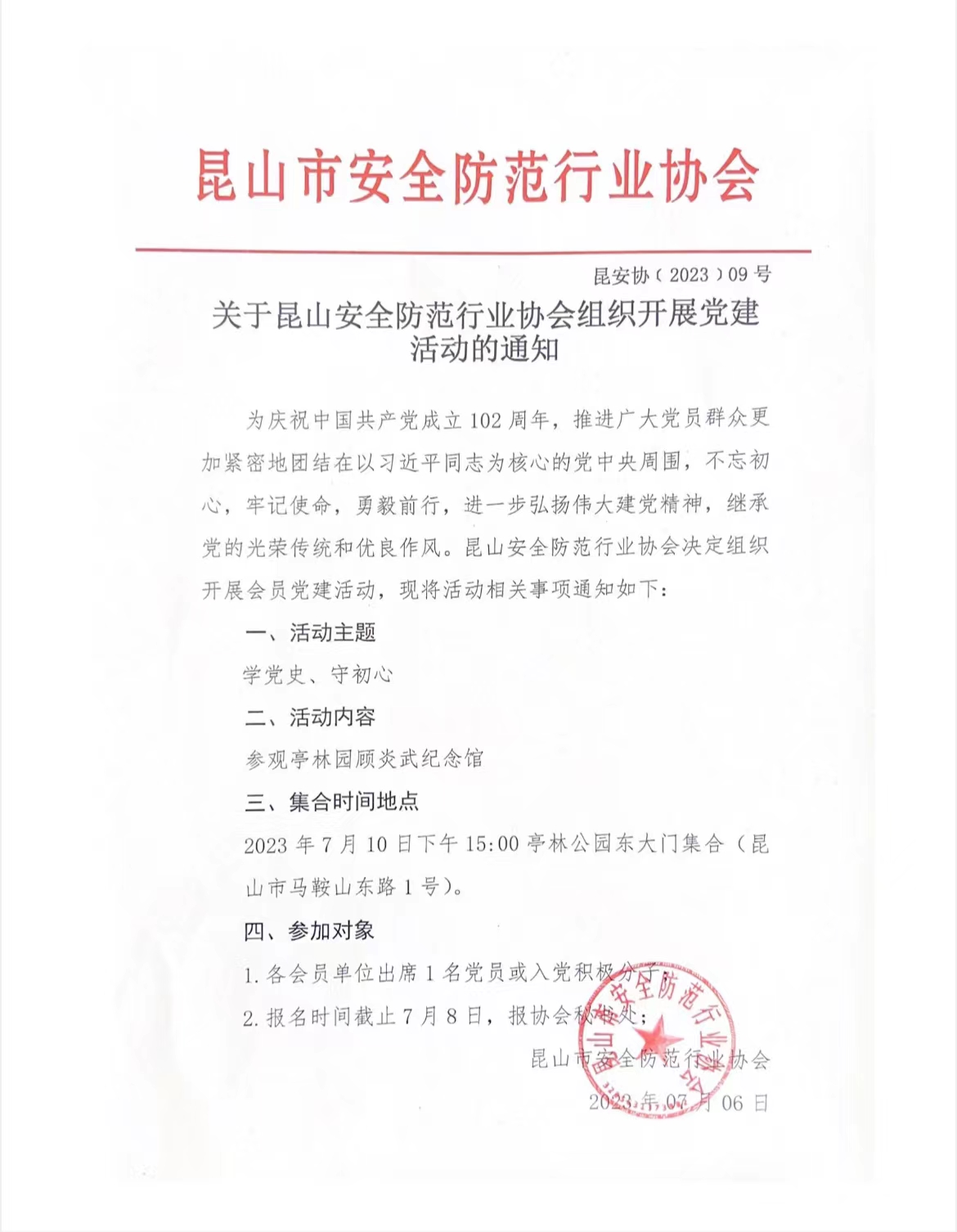 微信图片_20230706154656.jpg